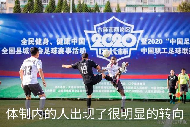 体制内的人出现了很明显的转向