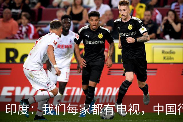 印度：我们每家都有电视，中国行吗？法国：人家中国居民不用偷电