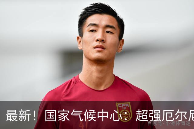 最新！国家气候中心：超强厄尔尼诺已正式形成！它将如何搅动上海今冬明夏？