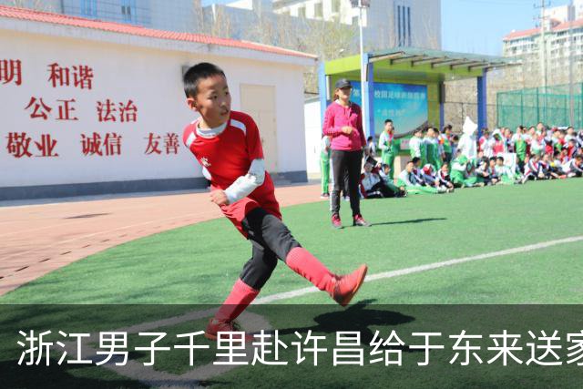 浙江男子千里赴许昌给于东来送家乡特产，礼物没送成签名没要到，回家后却意外收到胖东来寄来的回礼：价值约5000元，很惊喜