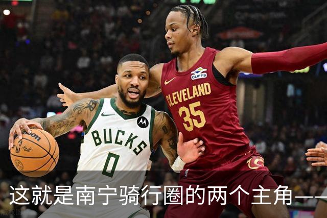 这就是南宁骑行圈的两个主角——鸟哥和梁姑娘的合影照，真想不通，这个鸟哥图什么？